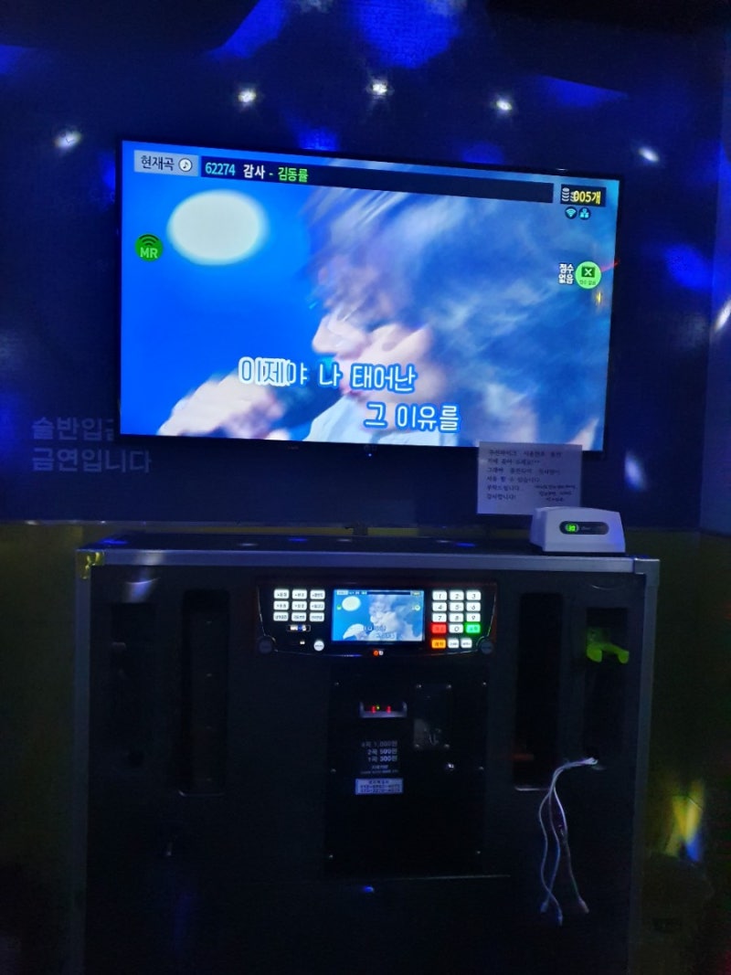 코인노래방에서 눈물남 | 김동률 감사 ♡ : 네이버 블로그
