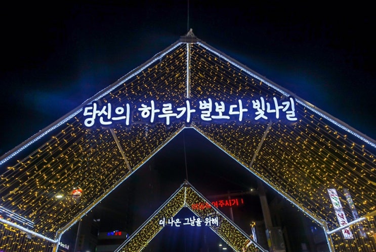  부산여행 겨울 인생샷 ! 해운대 빛축제