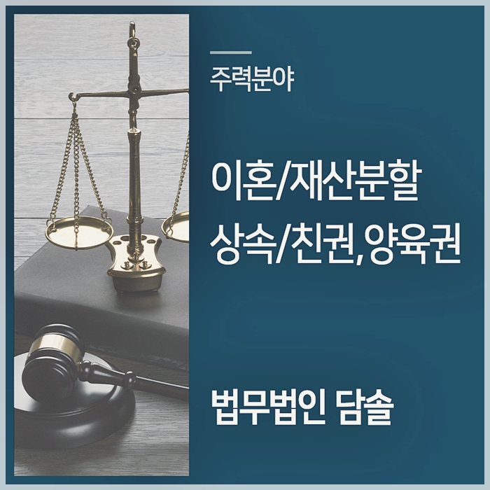 재판상이혼의 핵심 법령 민법 제 840조