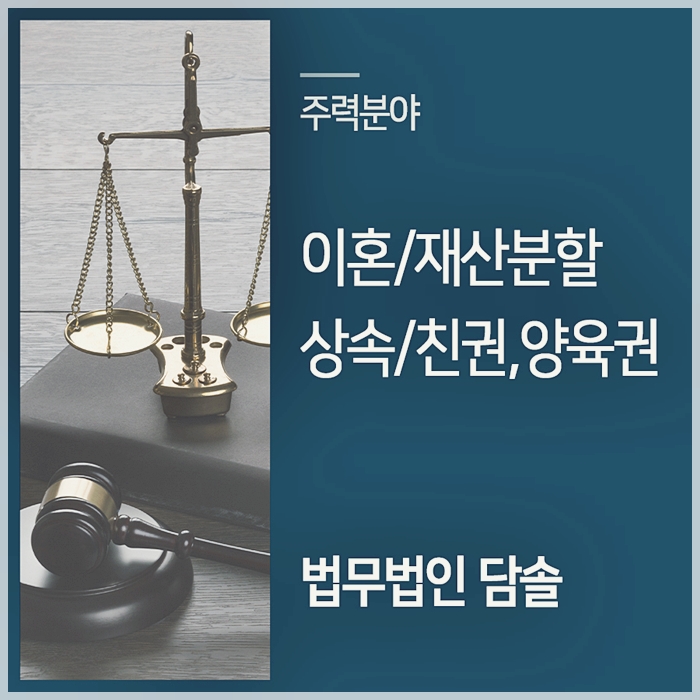  재판상이혼의 핵심 법령 민법 제 840조