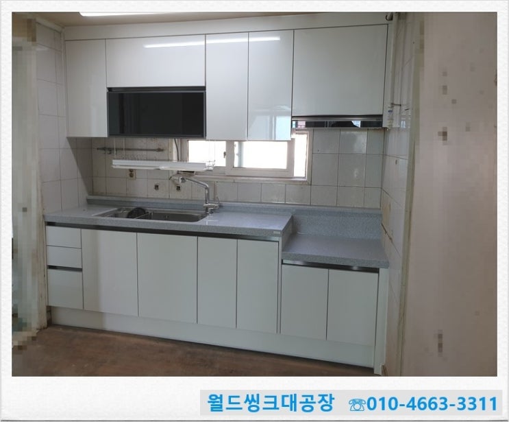  인천 남동구 만수동 씽크대설치)인천씽크대공장/인천씽크대/20평대싱크대가격/광택씽크대/씽크대가격비교/슬라이딩후드싱크대/하얀색씽크대
