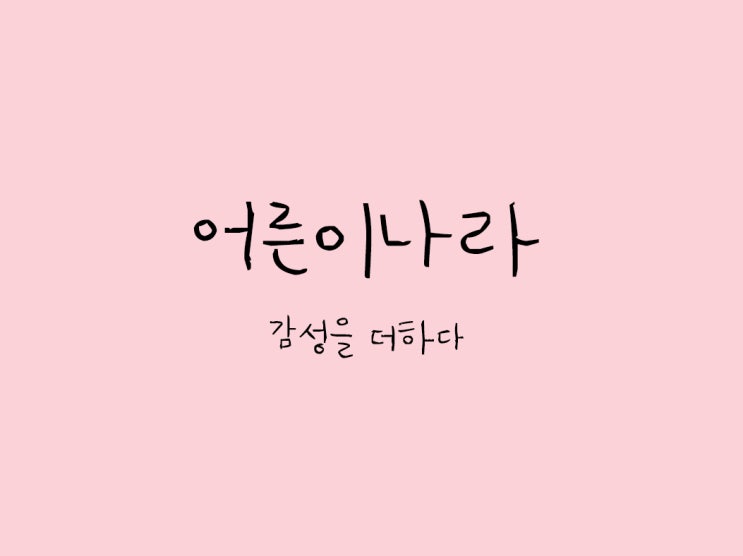  앞으로 시작될 이야기:)