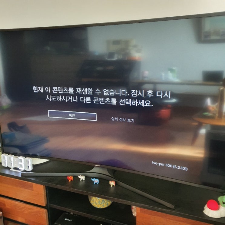  넷플릭스(Netflix) tvq-pm-100(5.2.101) 에러 해결법