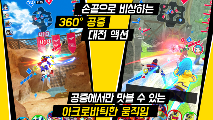  4:4 공중 액션 게임 킥 플라이트 사전예약,하늘에서 놀자~