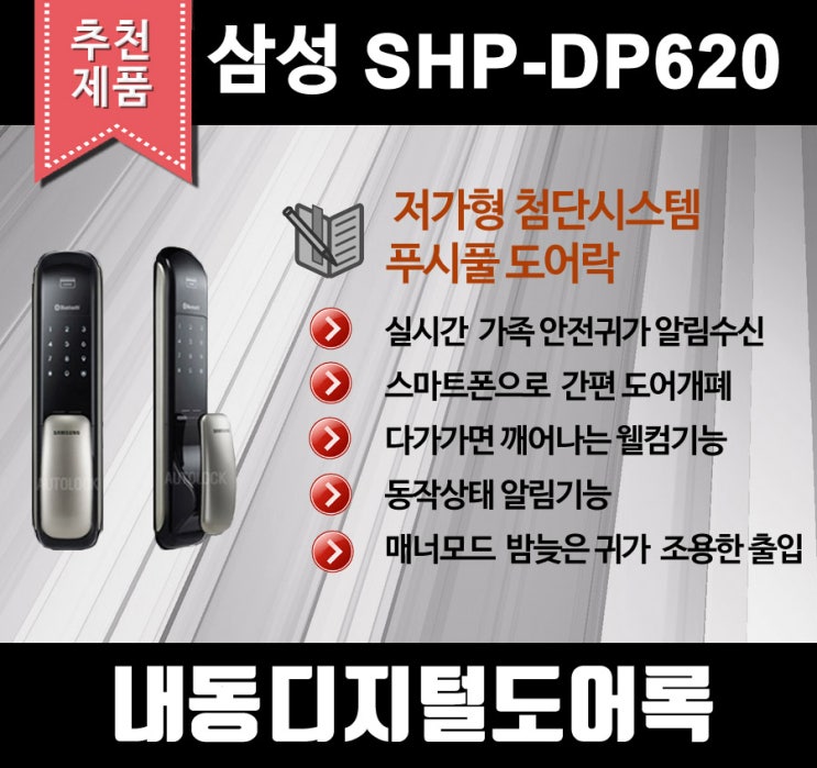  내동열쇠는 열쇠 도어락 디지털도어락 일체 도소매전문점입니다.