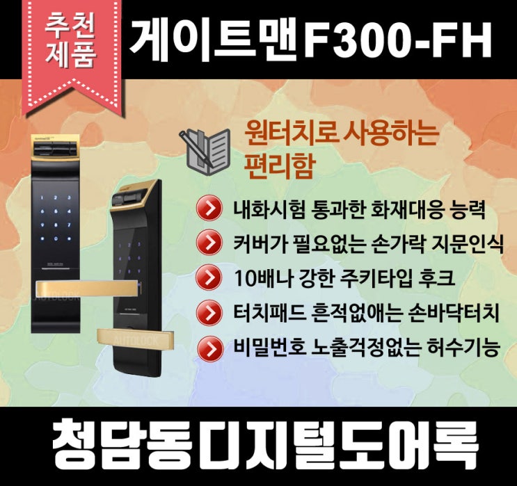  청담동열쇠 주키 보조키 특수키 도소매점 주키 보조키 특수키 강화도어용 디지털도어락 각종도장 제작