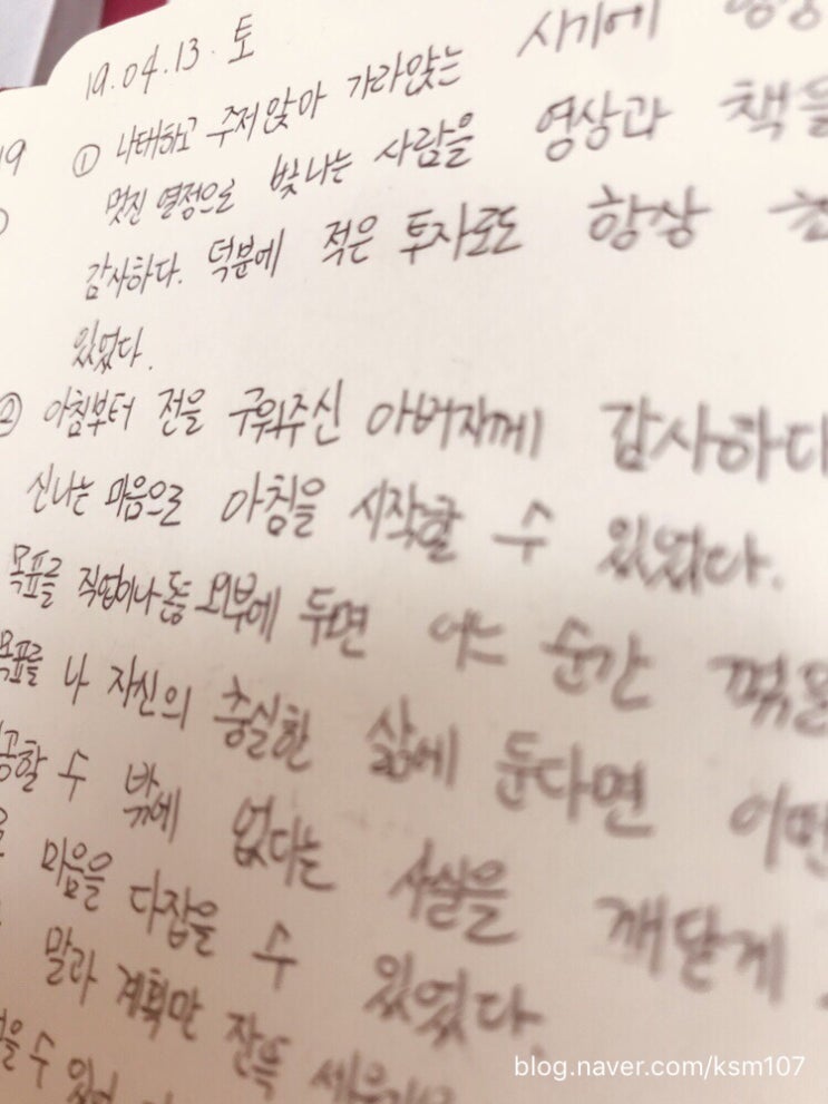  [추천][2020 습관컬렉팅] 주 1회 감사일기 쓰기[]