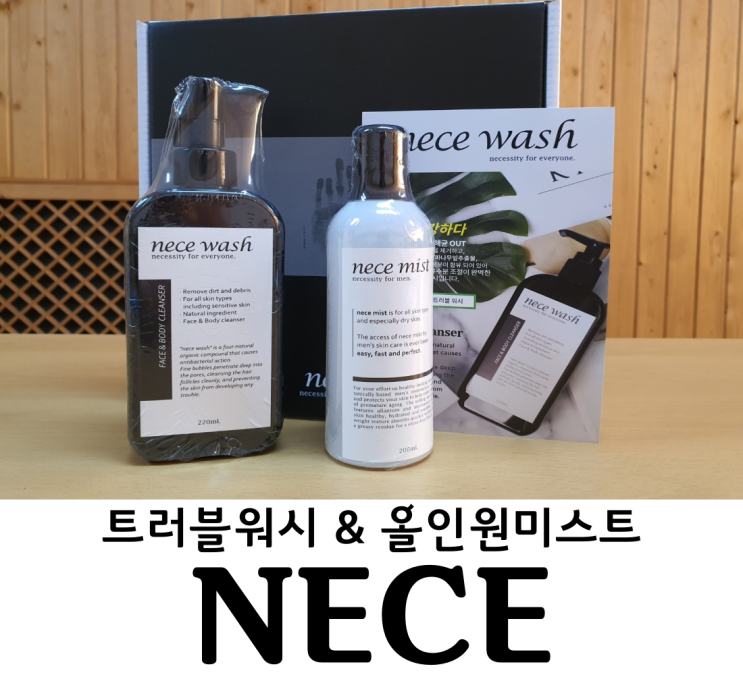  트러블워시 & 올인원미스트 세트 남자전용 네쎄 재구매율 100% 바디워시 미스트 NECE