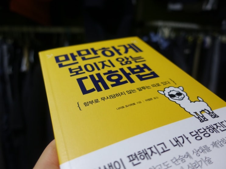  북코아 중고책 반값 구매 후기