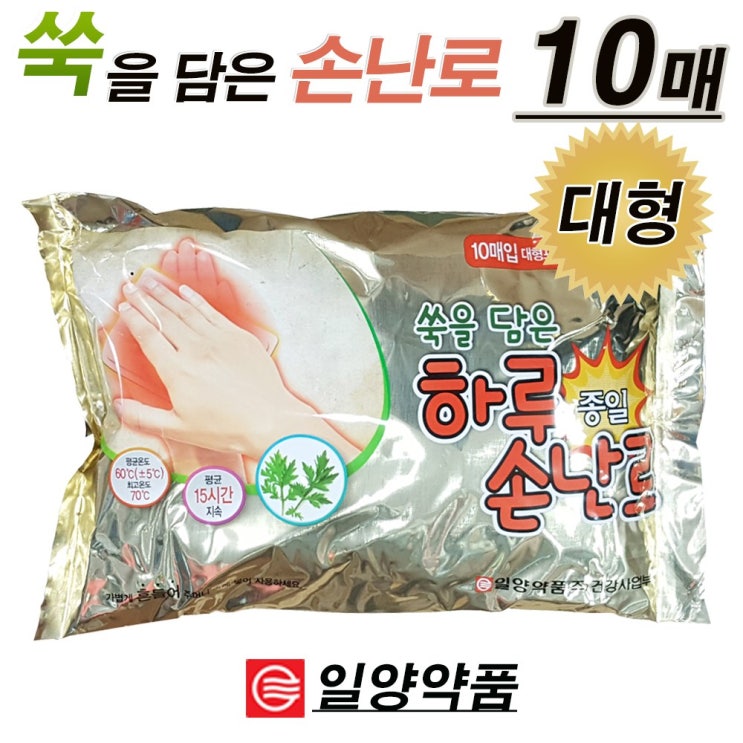  [추천제품] 국산 핫팩손난로발난로선택형 쑥을담은 손난로대형10매입x1팩 
