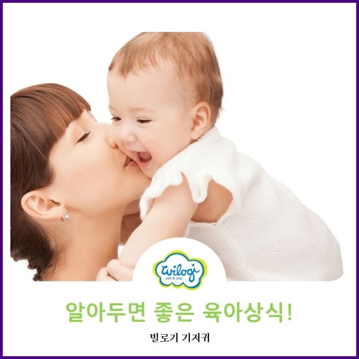  알아두면 좋은 육아상식!
