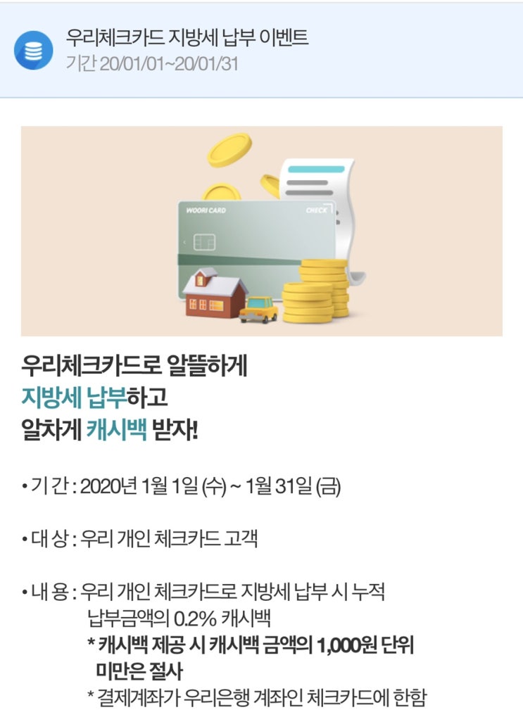  부동산 매매시 취득세 절세, 할인 방법