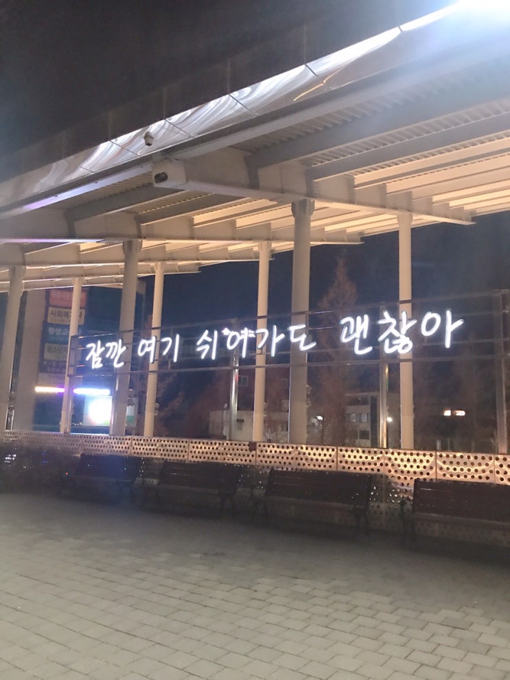  #광주 여행 1편/다복천/5.18기념공원/서울곱창/펭귄마을/황톳길