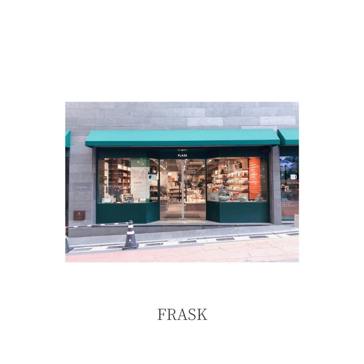  [별빛 place] 명동 편집샵 & 카페 마켓엠 플라스크 FRASK