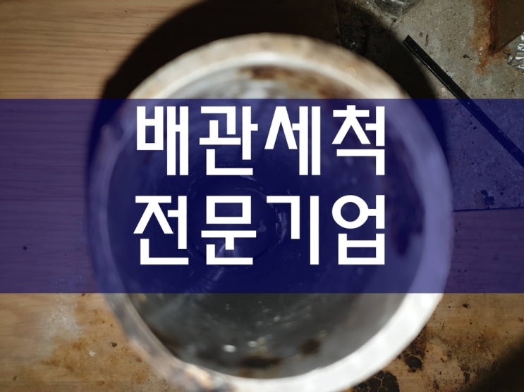  구미싱크대막힘 쉽게 해결했어요