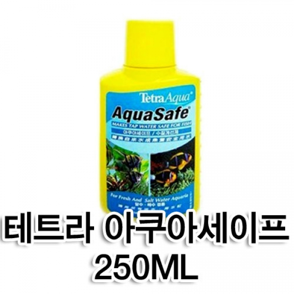 [추천제품] 웰컴펫 테트라 아쿠아 세이프 250ml 