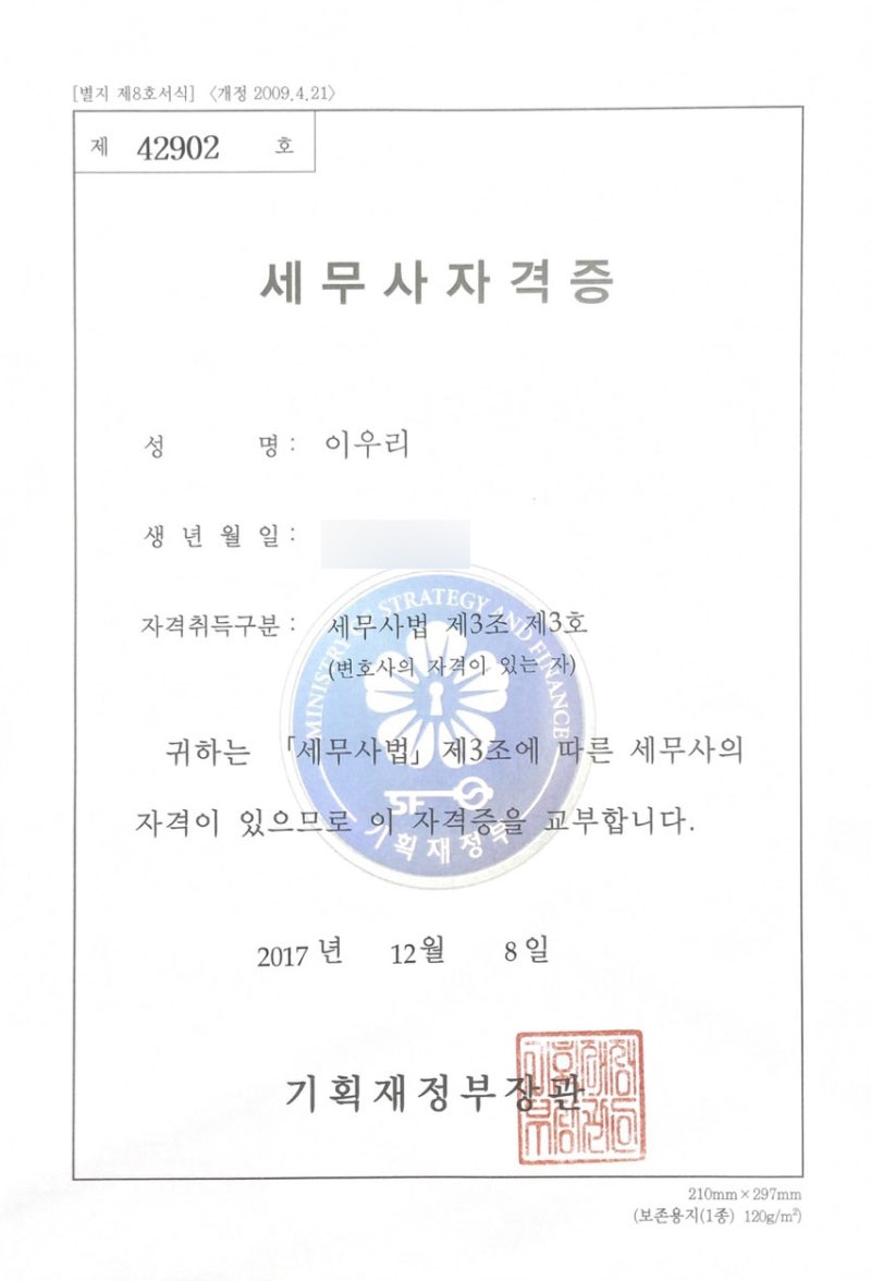 상속세 세무조사 대응 과정, 성공사례 : 네이버 블로그