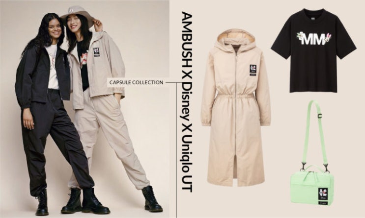  엠부쉬 x 디즈니 x 유니클로 전례없는 3개 브랜드가 합쳐진 모습이다AMBUSH/DISNEY/UNIQLO