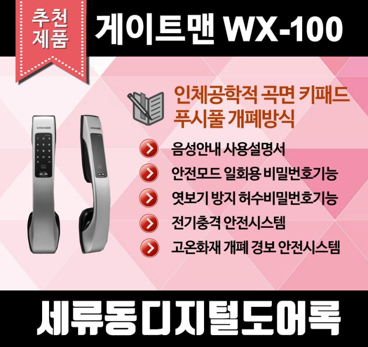  도어락이 필요하실때 세류동열쇠가 있습니다. 주키 보조키 특수키 점