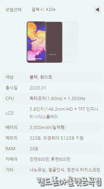  수원 핸드폰 성지 금곡동 핸드폰아울렛의 신년 특가 및 A10 모델 최대 할인행사 진행 중!!