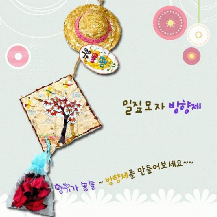  [추천제품] 쁘띠 타무르 밀짚모자방향제만들기 3개묶음 석고방향제DIY 세트 해당상품 