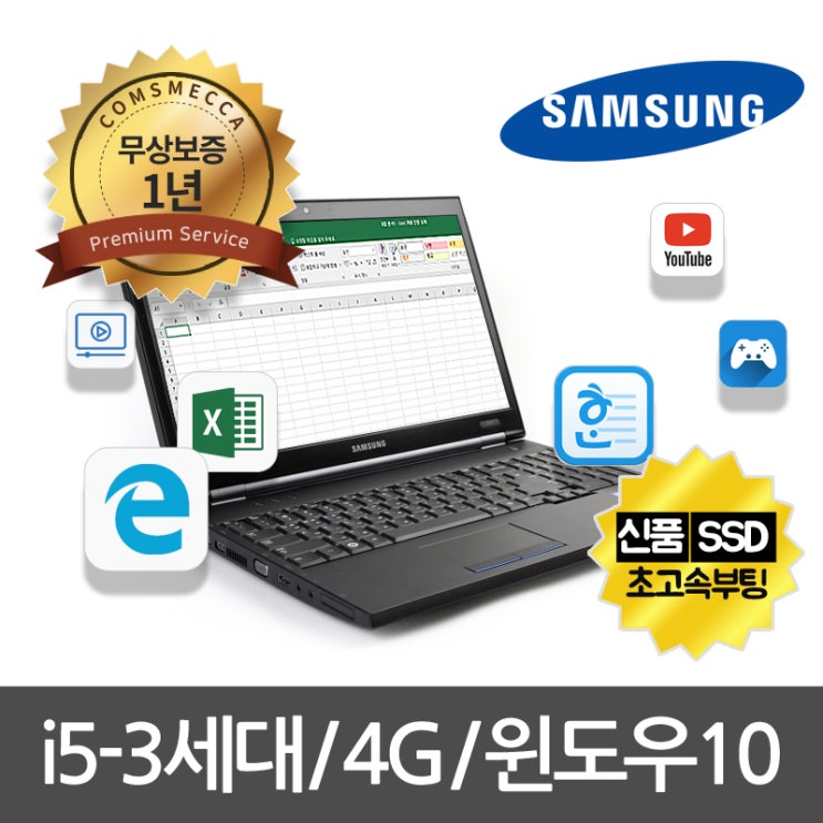  [노트북추천]  고급 사무용노트북 i53세대4GSSD윈도우10무상1년 기본형 고급 사무용 삼성 NT200B5C 가성비