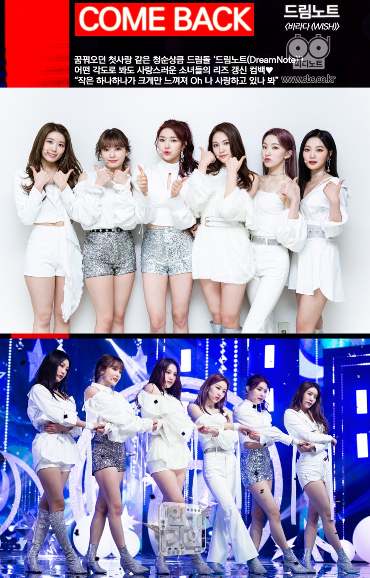 SBS 인기가요 <1030회> 포토 SBS 인기가요 <1030회> 포토