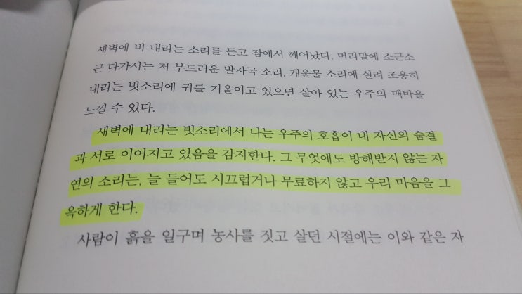  [책] 법정, 「스스로 행복하라」, 샘터, 2020.