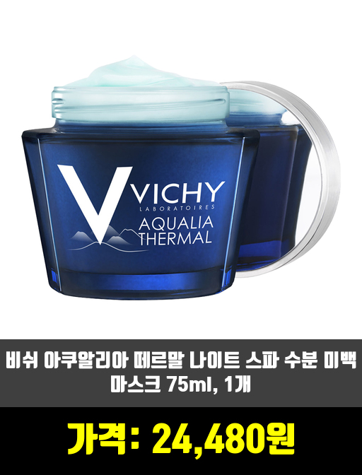  [기초화장품]페이셜, 올인원크림 제품 추천 순위 TOP 7 상반기 2020