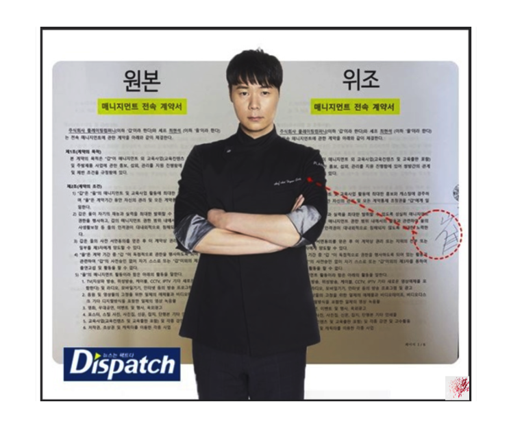 최현석 딸 해킹 사문서위조 의혹 내용 정리 최현석 딸 해킹 사문서위조 의혹 내용 정리