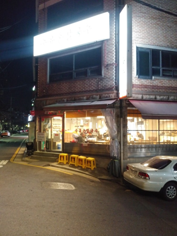  수유리 맛집) 수유 손칼국수
