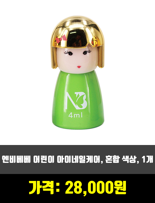  [어린이화장품]네일케어 제품 추천 순위 TOP 7 상반기 2020