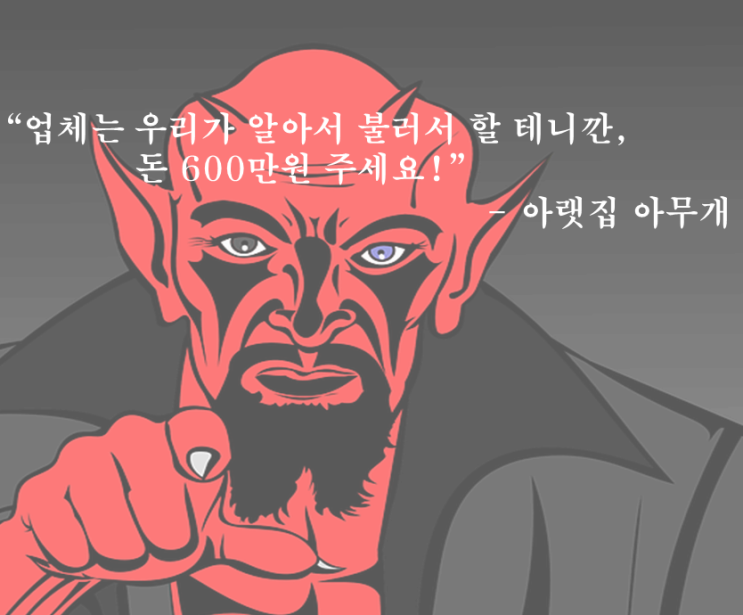  아파트누수전문업체