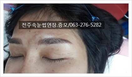 내츄럴한 눈썹 내츄럴한 눈썹