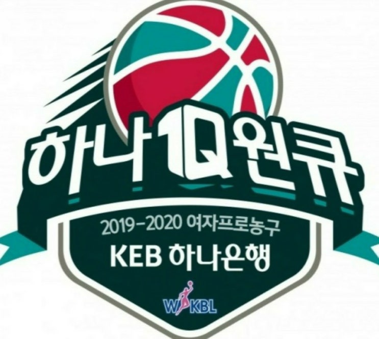 2020.01.17 WKBL(여자농구) BNK썸 신한은행