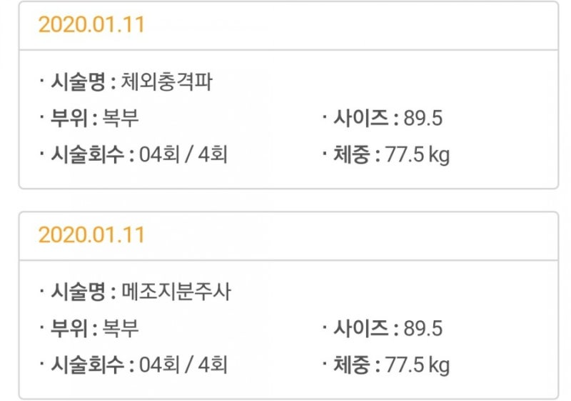 남자무한람스 변화(7주차) : 네이버 블로그 남자무한람스 변화(7주차) : 네이버 블로그