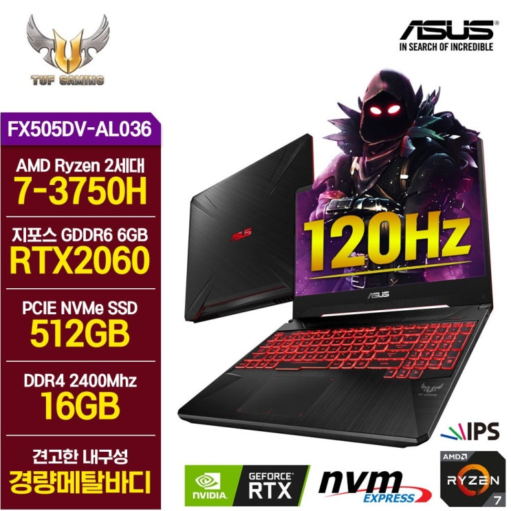  [노트북추천]  ASUS TUF 게이밍노트북 FX505DVAL036 Ryzen73750H RTX2060 NVMe512GB RAM16GB 건메탈 가성비