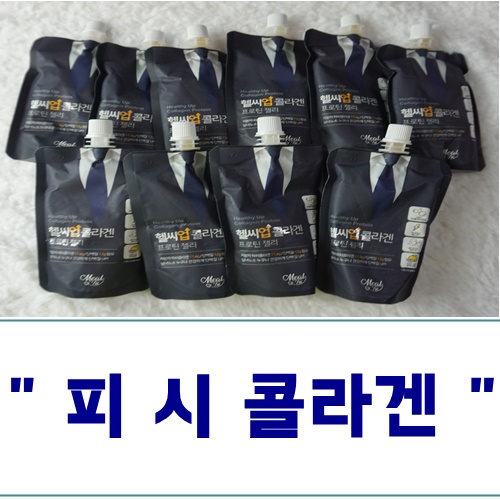  피시콜라겐 밀트리 단백질까지 해결