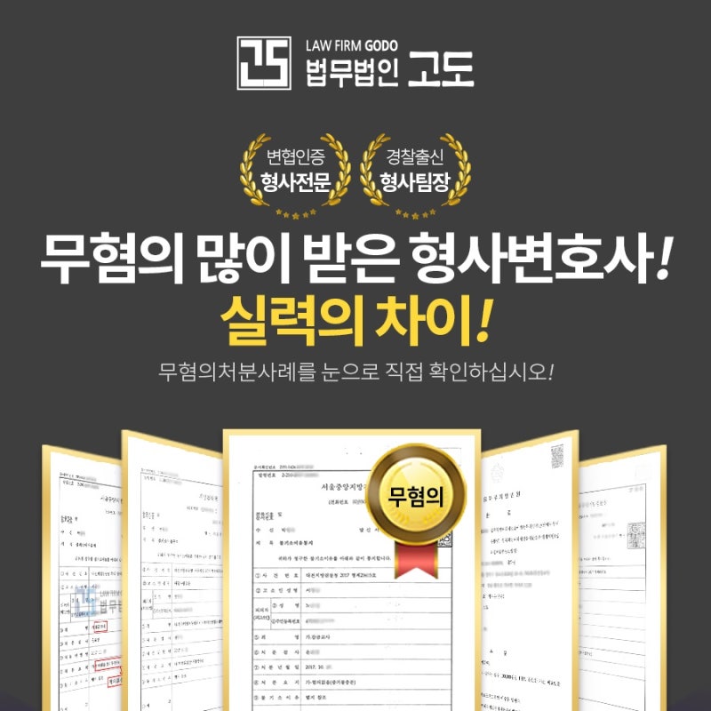 공금횡령죄의 처벌은 평균적으로 형량이 높기 때문에