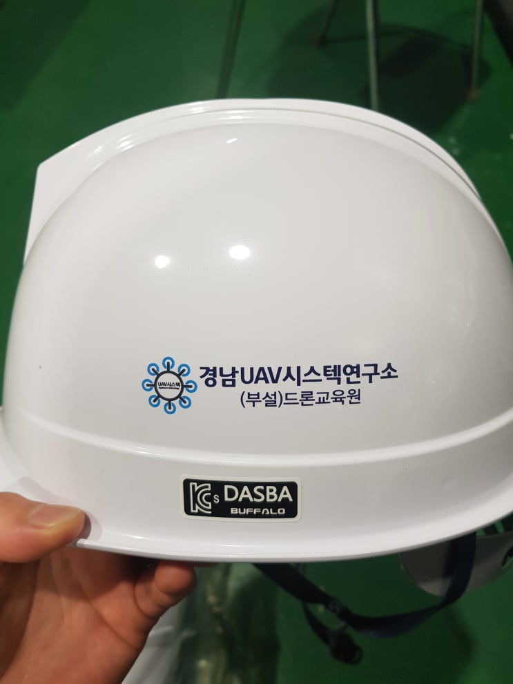  경남UAV시스텍연구소 (부설)드론교육원 안전모