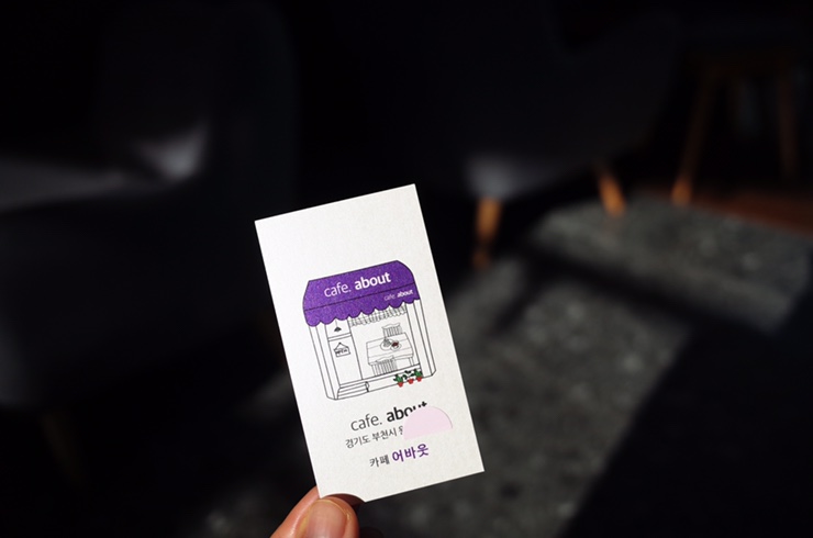  카페의 명함 이벤트 쿠폰 디자인, 카페명함,바리스타명함,쿠폰명함,고급명함,예쁜명함