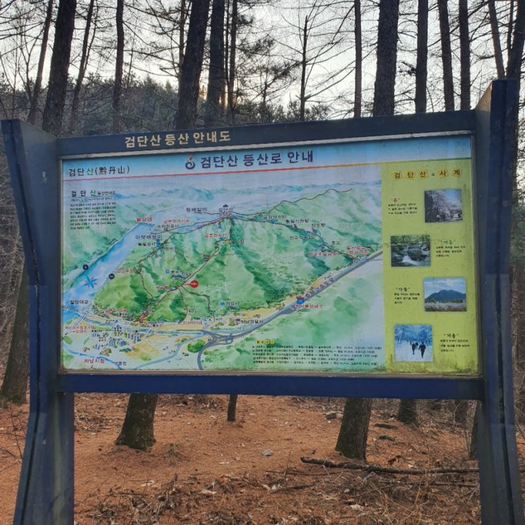  뿌꾸와 검단산 등산