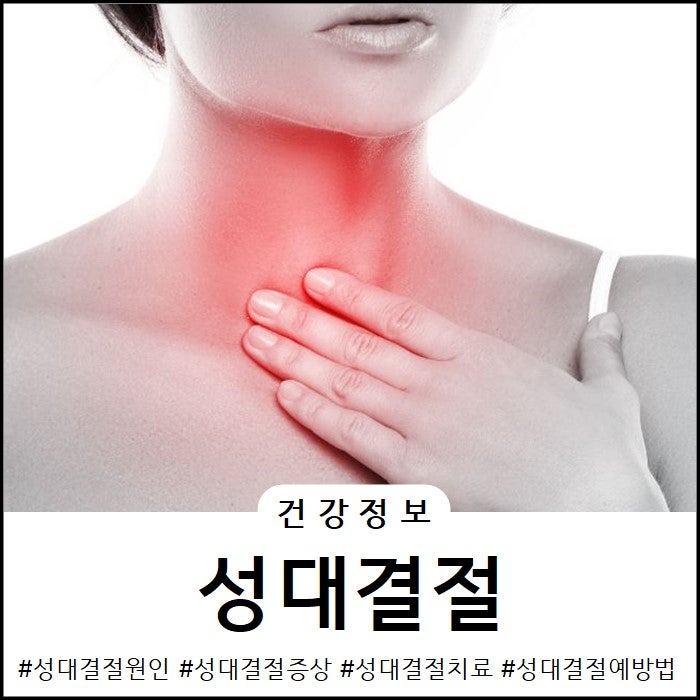 성대결절에 좋은 음식과 예방법 알아보아요!
