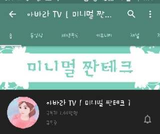  아바라님 유튜브 강연 생각은 짧게 행동은 바로!!