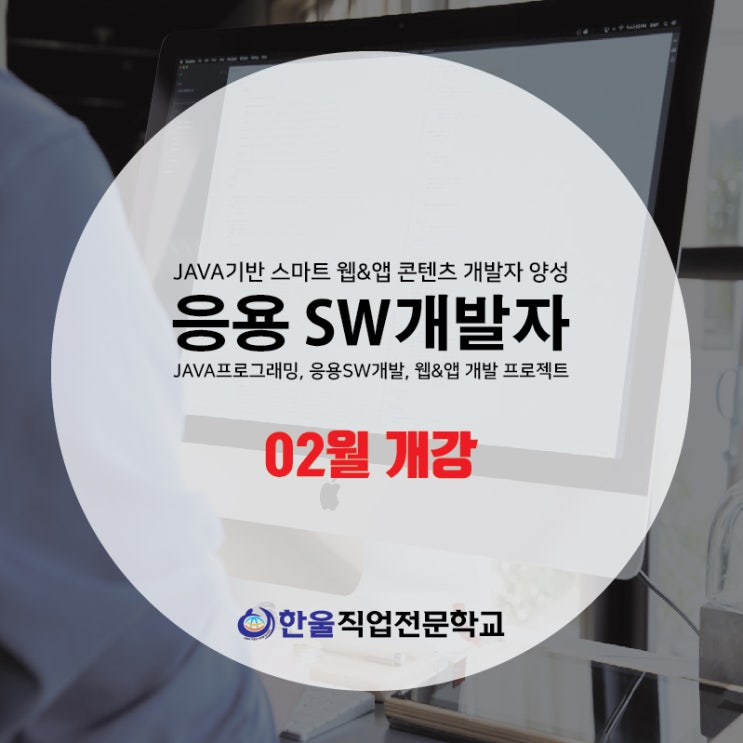 [ 광주 JAVA 학원 ] 국민내일배움카드로 교육 참여하기!