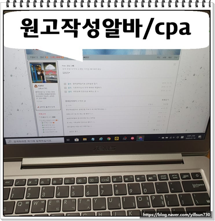  원고작성알바 편한시간 아무때나 합니다
