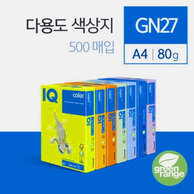 카피어랜드 IQ Color A4 색상지 500매 그린 GN27 (26,270원)