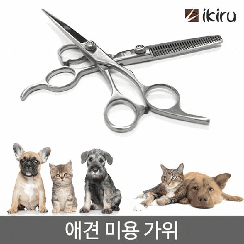 [이키루] 애견 미용가위/애완동물/반려동물/애완용품