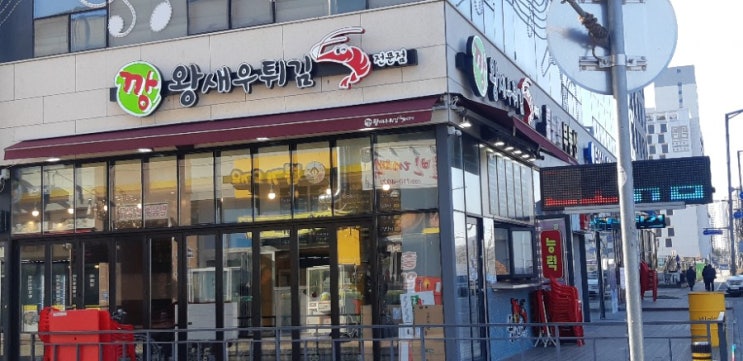  인천 영종도 구읍뱃터에오면, 왕새우튀김은 먹고 가야죠..