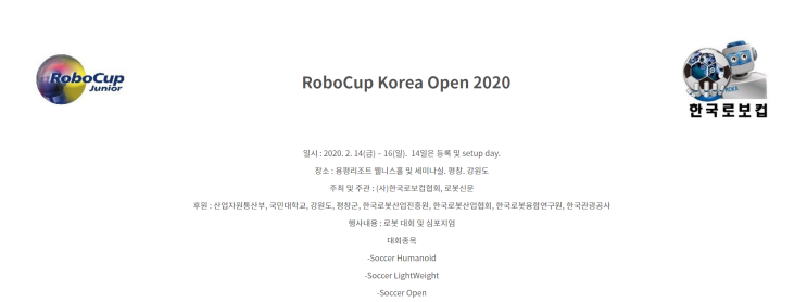 [RoboCup Junior 2020] Rescue Line "준비"